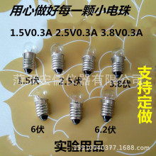 小电珠1.5v2.5v3.8v6v6.2v螺口小灯泡实验小电珠物理实验电学器材