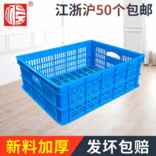 上海物豪575/390/250塑料周转筐塑料盒 蔬菜蓝色周转筐生产厂家