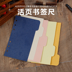 A5A6 paper paging paper, 6-hole index paper, color interleaved watermark paper, paging paper, 5 colors/package interleaved paper