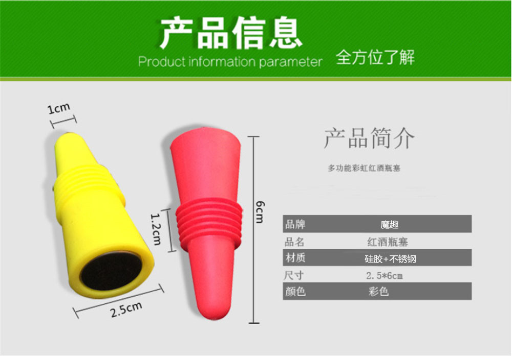 不锈钢五金酒瓶塞-详情页图片 (1).jpg