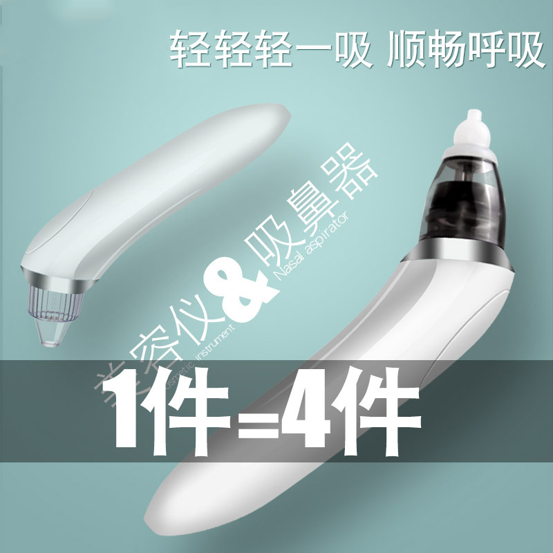 电动吸鼻器婴儿宝宝吸鼻涕神器幼儿新生的吸鼻屎软头清洁器吸取器|ms