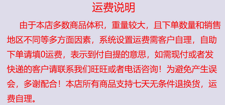 运费说明