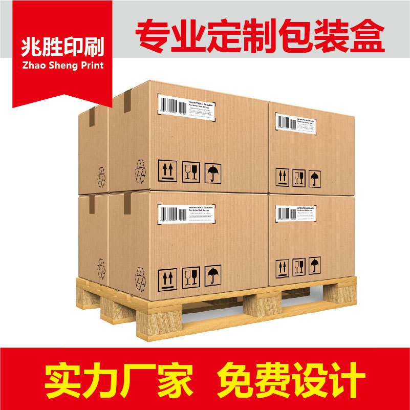 飞机盒现货小码特硬快递包装打包纸盒手机壳ipad皮套 飞机盒