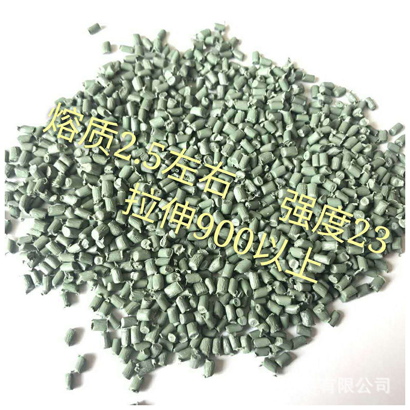 韩国进口 PE颗粒化肥袋颗粒  改性用料