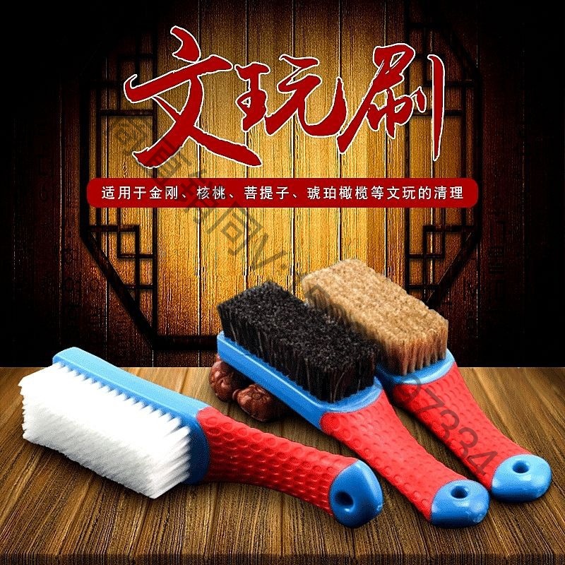 New products Wenwan brush Flex Brush Walnut Peter Jackson's King Kong Olives Bodhi Jade article Clear maintain tool Wild boar Bristle brush