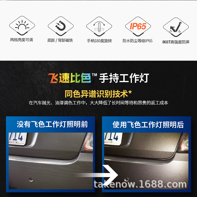 TAKENOW Tielang WL4111S grain repair lamp car beauty polishing grain catching lamp multi-color temperature paint lamp auto repair lamp