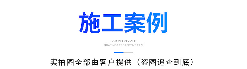 Car Invisible Film TPU Paint Protection Film Self Healing Scratch Resistant