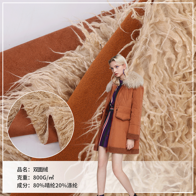 现货800g涤纶双面绒 印花麂皮毛绒布料 外套大衣休闲服装面料暖绒