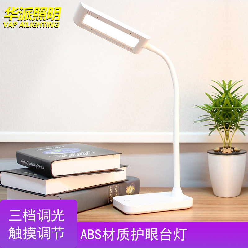 华派led台灯 儿童护眼台灯 学生宿舍阅读充电台灯 厂家台灯批发|ru