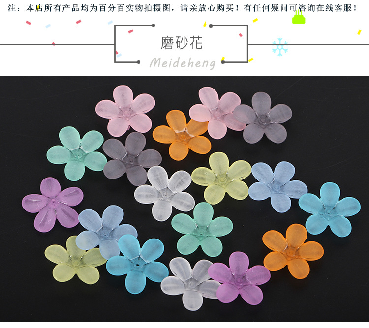 Factory direct sales of new frosted flower through-hole scattered beads material, sweet and fresh acrylic diy handcrafted detail image 2