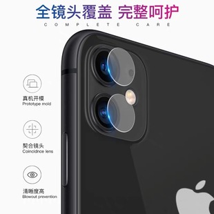 Применимый Apple 8 Camera Steel Film Plif