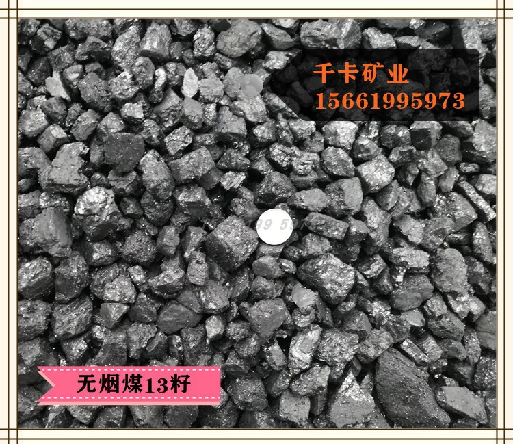Оригинальная шахт Direct продажи Shanxi низкое содержание серы не дымящий - свободный уголь вымытый 36 штук тепла, низкая калорийность, 7100 гражданский уголь