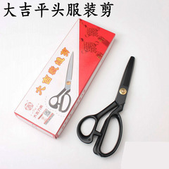 Large-size prison clothing scissors with high-carbon steel blade, 9 inches to 12 inches, suitable for tailoring and cutting.