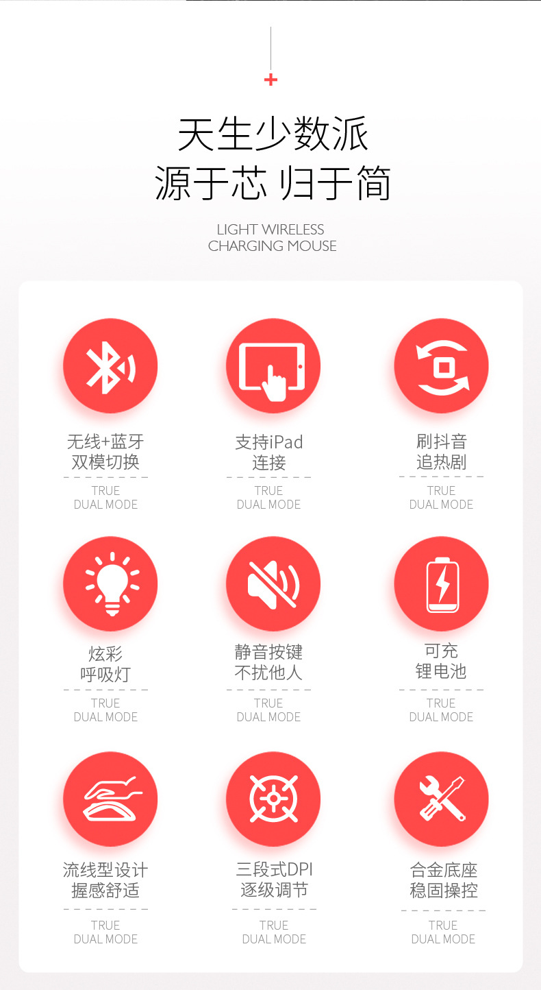无线双模充电鼠标详情_06