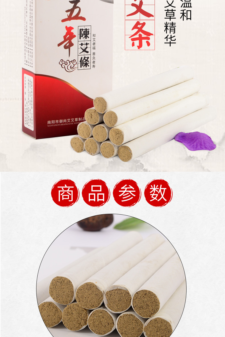 Five-Year Aged Moxa Sticks Ai Tiao 艾条 25:1 Moxa Wool Rolls for Traditional Moxibustion Warm Therapy 1.8cm x 20cm 10 Sticks overview