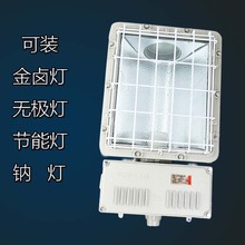 临沂华荣防爆投光灯 方一体化防爆泛光射灯250W400瓦路灯油站灯投