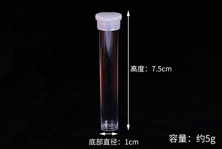5克透明PS塑料试管瓶 5ml金葱瓶 亮片瓶 粉末液体试剂瓶