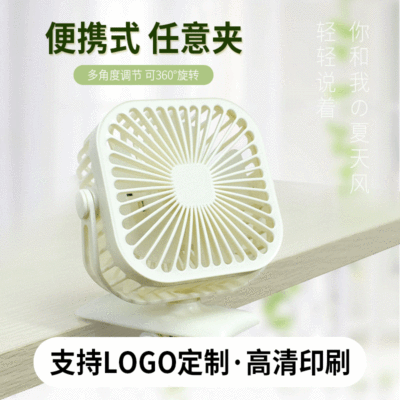 潮先生 學生宿舍戶外充電小風扇 USB迷妳嬰兒車夾子風扇手持風扇