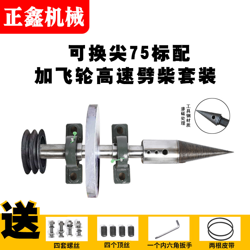 劈柴钻头劈木机劈柴工具分裂锥小型劈木机破柴机劈柴家用