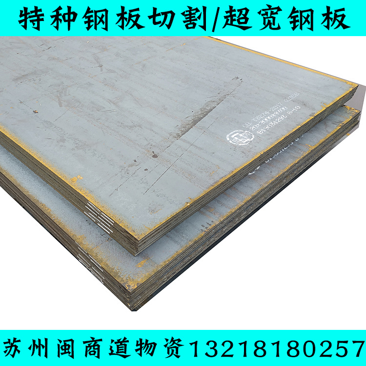 店長推薦 切割板 切削液 模具加工 光板 3mm鋼板 65mn彈簧鋼 船板