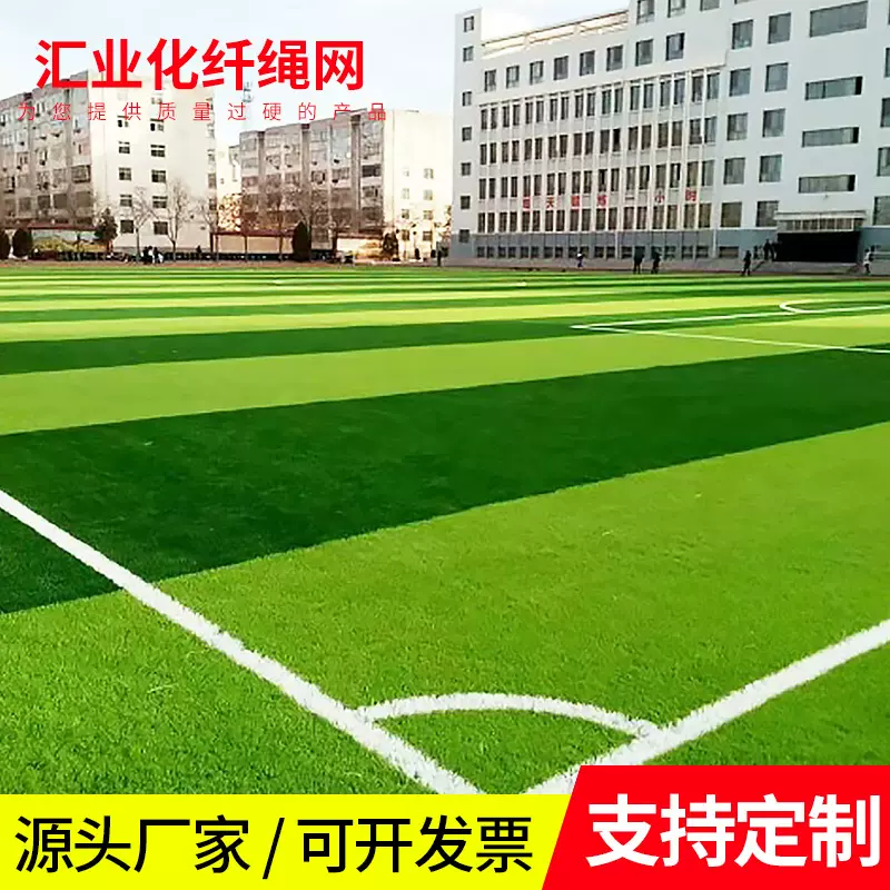 仿真草坪人工人造假草坪足球场幼儿园户外地毯塑料草坪围挡假草皮