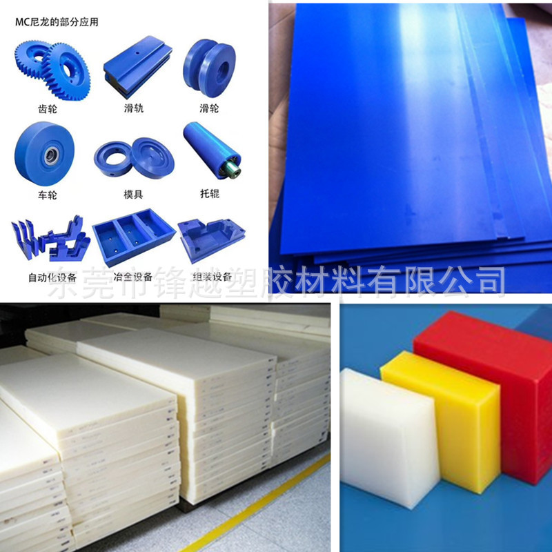 蓝色尼龙黑色尼龙白色尼龙绿色PA尼龙板加工零切CNC精雕数控加工