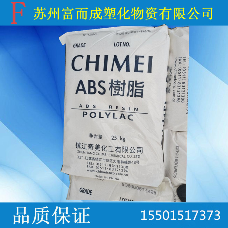 ABS/镇江奇美/D-1200汽车部件电子电器部件家电部件照明灯具