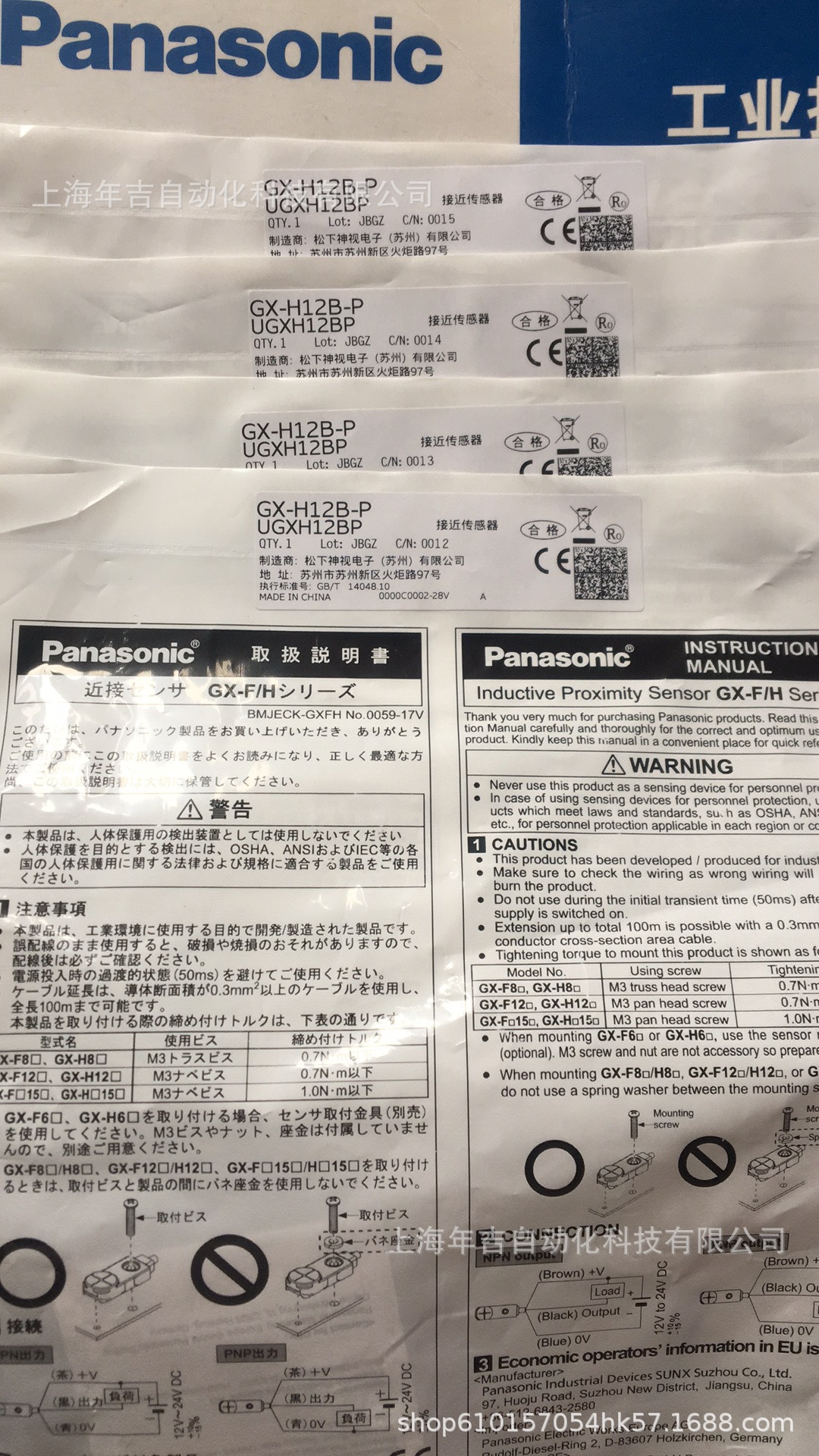 松下原装新品  GX-H12B-P-R	耐弯曲电缆型顶端检测接近传感器