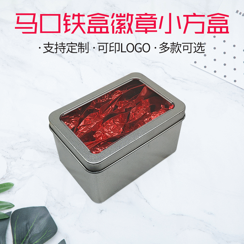 马口铁盒茶叶包装盒鼠标包装盒 内裤铁盒 礼品包装方盒可定制logo