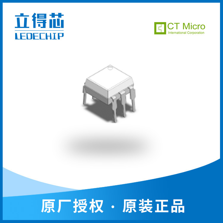 4N25光电耦合器CT 晶体管输出光电器件其他晶体管