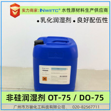 �ǹ蝙��OT-75 ˮ�Ի��ĝ��� ��x���黯��  DO-75