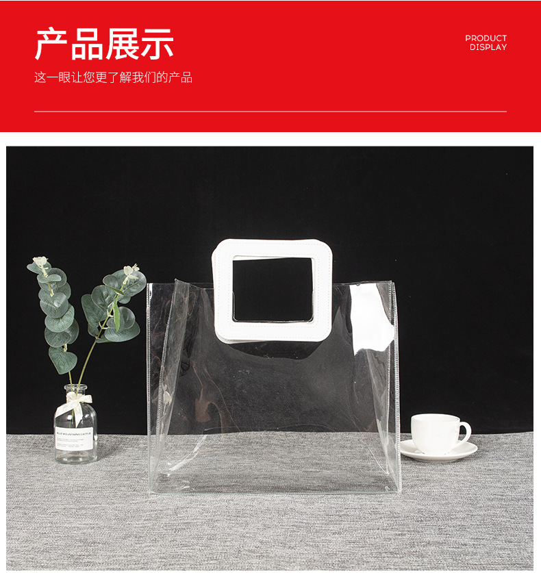 个性创意手提PVC塑料袋子透明礼品包装化妆品收纳袋定制可印logo