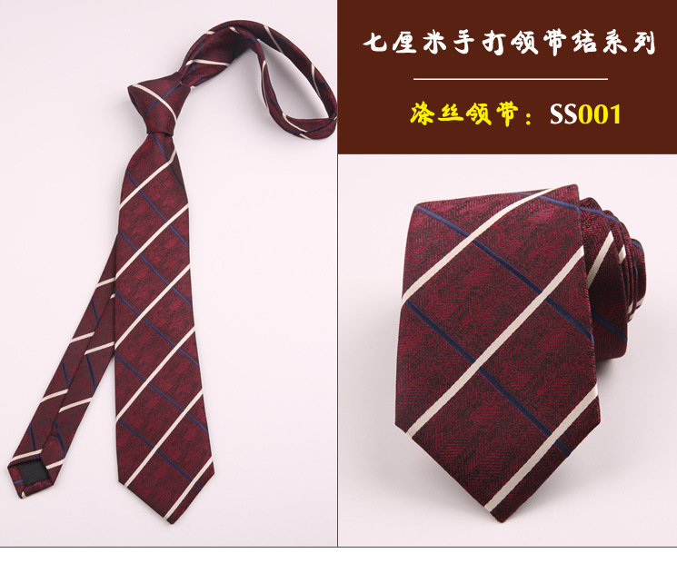 领带001