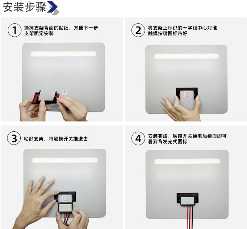 12V智能Led灯镜触摸感应开关 wifi智能触摸感应浴室镜子灯开关