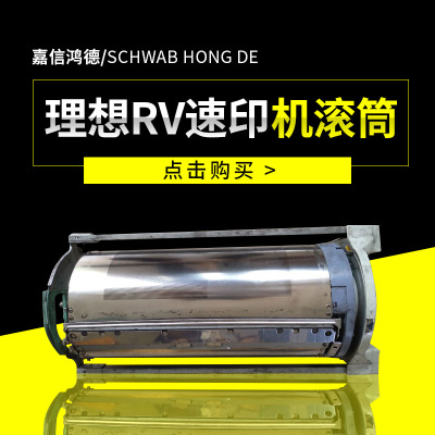Jiaxin hung de GR Ideal GR Duplicator roller Used Disassemble parts GR Gestetner GR Whole machine