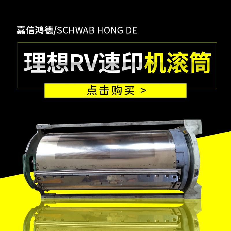 Jiaxin hung de GR Ideal GR Duplicator roller Used Disassemble parts GR Gestetner GR Whole machine