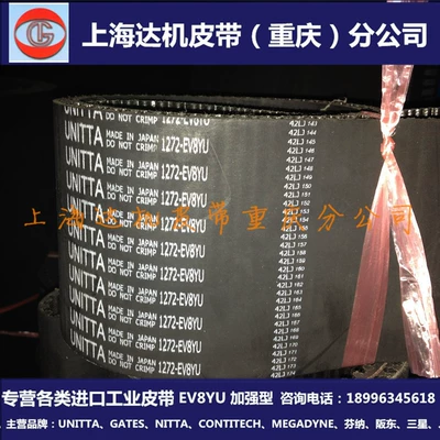 Transmission Timing Belt – Avtomobil ötürücü kəmərləri