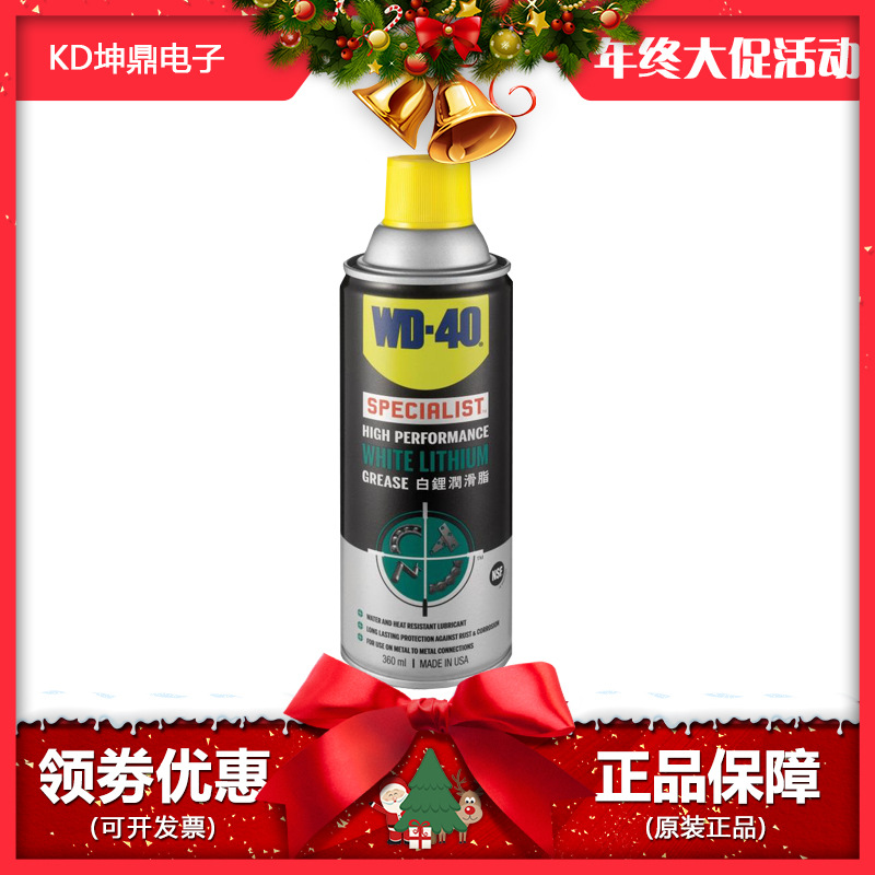 American original WD40 White lithium grease Efficient Antirust Lubricant Metal Grease Long Antirust 360ML