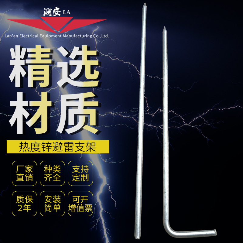 厂家防雷支持卡|防雷支架|避雷线卡夹|材质优秀|质量保证|热镀锌