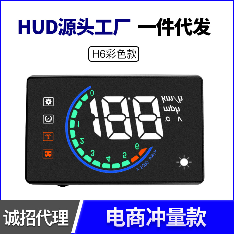 抬头显示HUD抬头显示器车载显示器通用护航者H6投影仪数字高清新