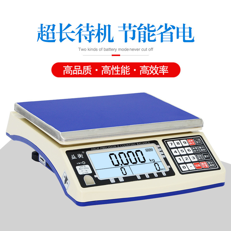 CHS电子计数秤10/20/30/40kg50kg/1g称重高精度电子称台秤