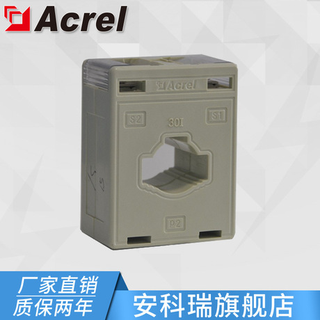 安科瑞AKH-0.66/30I 250/5A测量型电流互感器 生产厂家