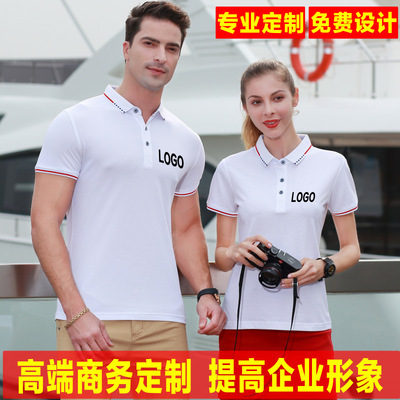 高端定制团体活动衫定做翻领短袖工作服男士t恤广告衫印logo|ms