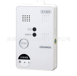 日本COSMOS新宇宙京都玉崎家用报警器XC-401E