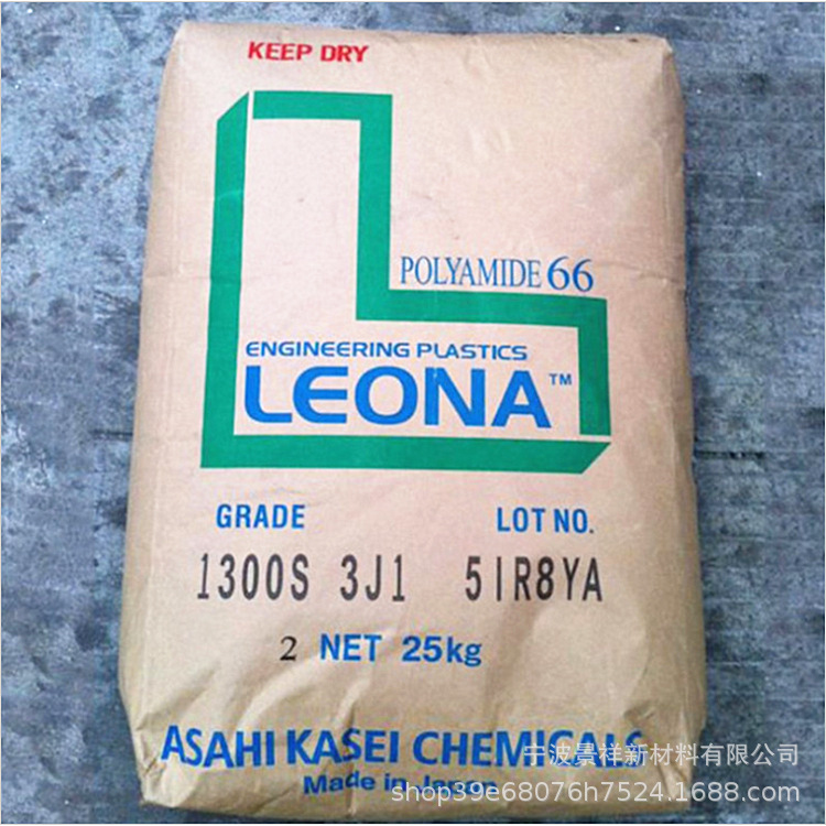 PA66 日本旭化成 1300S 注塑 高韧性高刚性 汽车部件 家用日杂