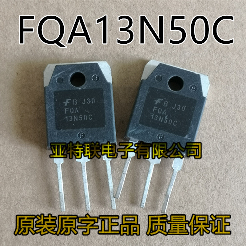 FQA13N50C 大功率三极管 FQA13N50 原装进口拆机 MOS场效应管