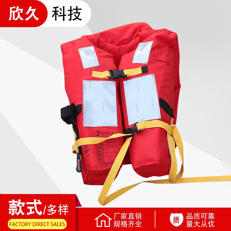 新型船用工作救生衣JHY-1 成人救生背心海事用救生衣游泳马甲轻便