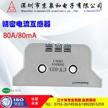 80A/80mA 5A/50mA 20A/40mA Ct-033大电流检测三相电流互感器