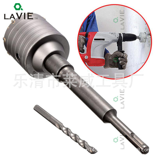 Factory direct sales electric hammer wall hole opener set, concrete air conditioner hole expander, extended post, center drill