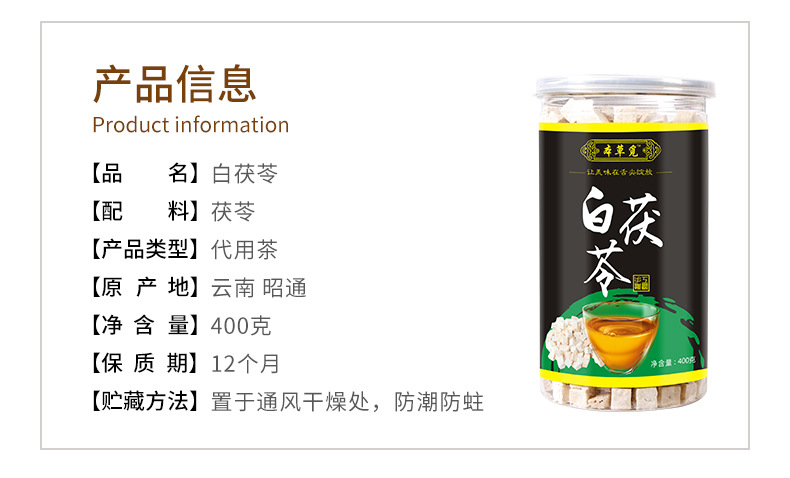 Fu Ling Blocks (Poria cocos) — Dried Food-Herb Dice for Soup & Tea, 400g Jar overview